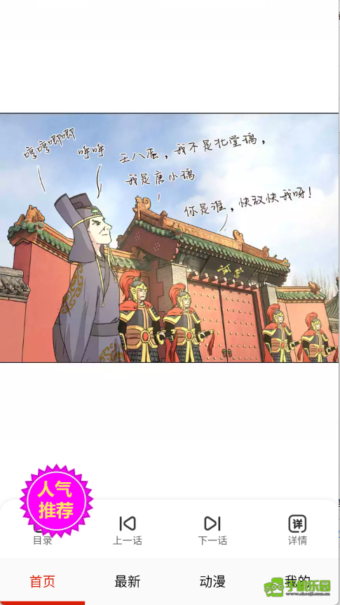 妖姬漫画
