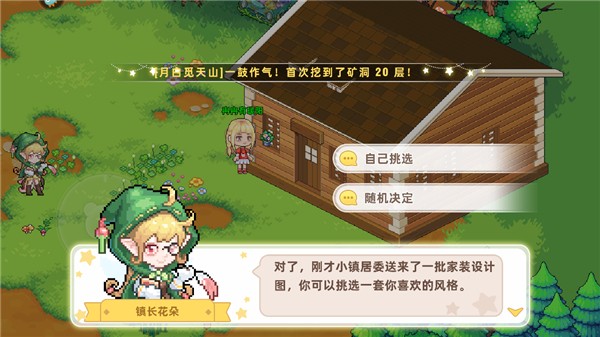 皮卡堂之梦想起源官方版