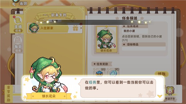 皮卡堂之梦想起源官方版