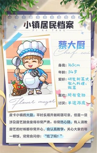 皮卡堂之梦想起源官方版