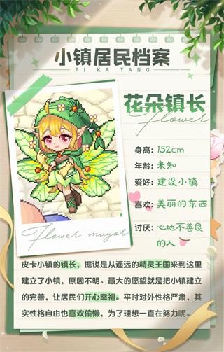 皮卡堂之梦想起源官方版