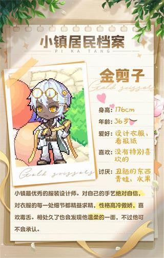 皮卡堂之梦想起源官方版