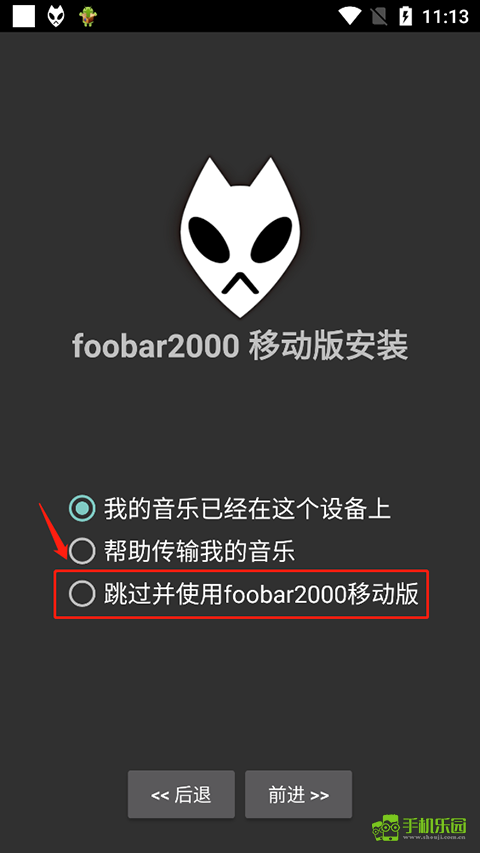 foobar2000汉化版