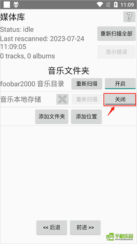 foobar2000汉化版