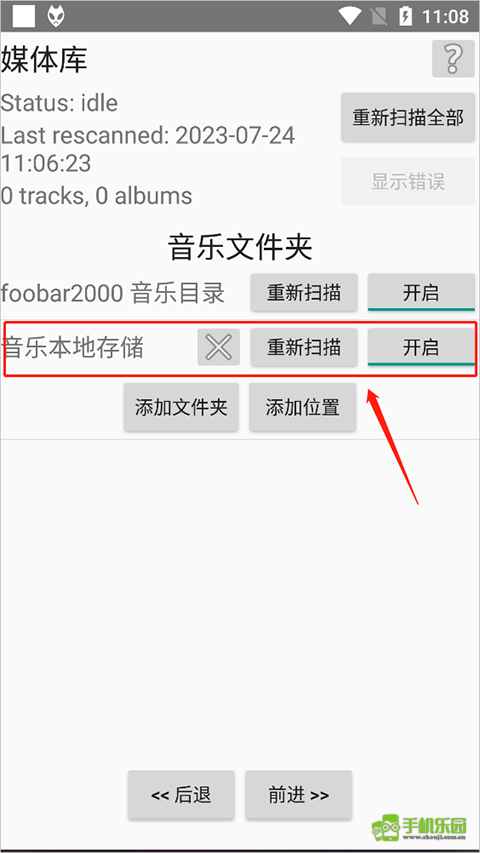 foobar2000汉化版