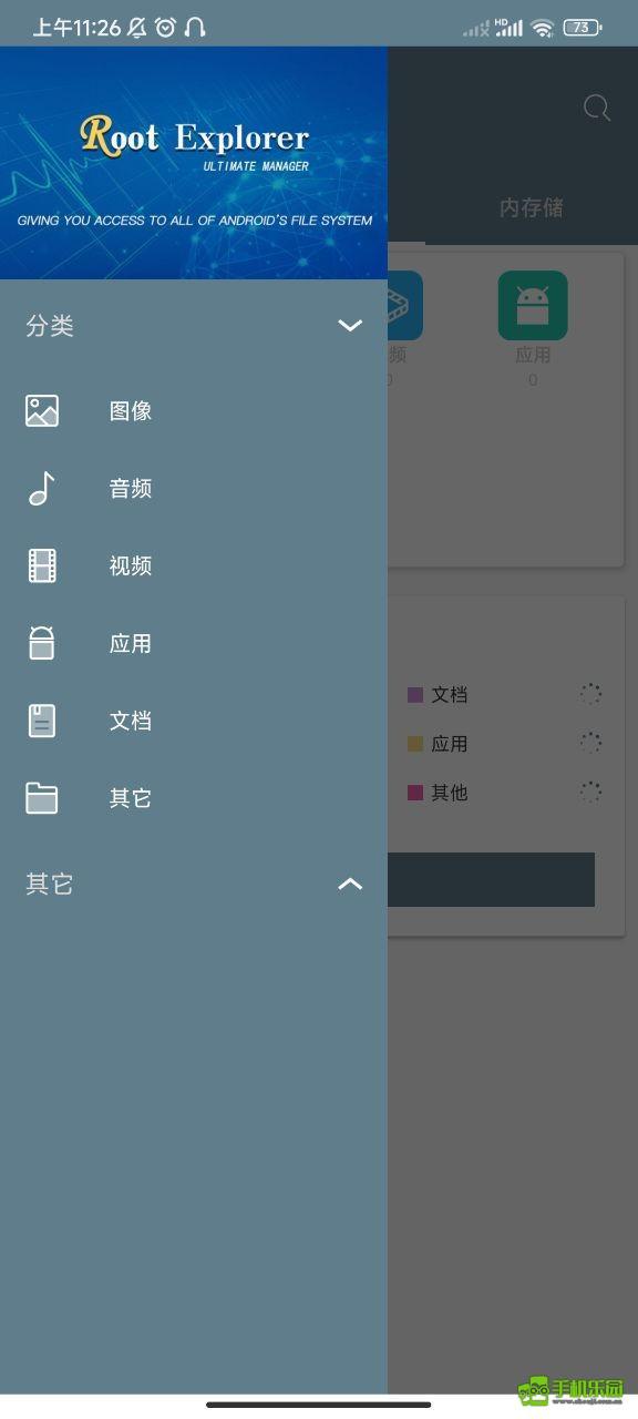re文件管理器安卓版