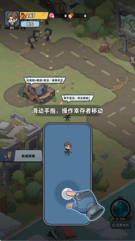 生存33天官方正版