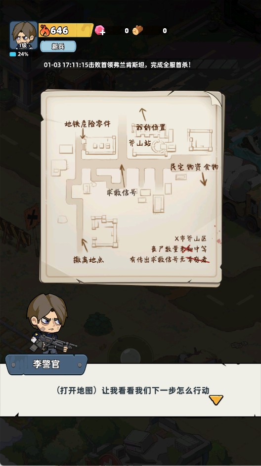 生存33天官方正版