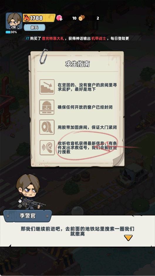 生存33天官方正版