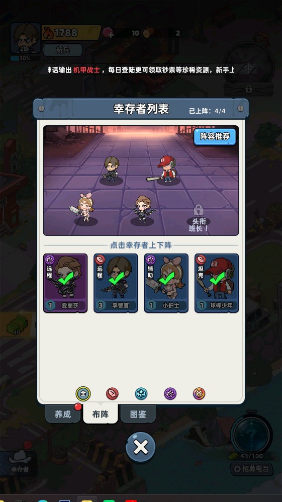 生存33天官方正版
