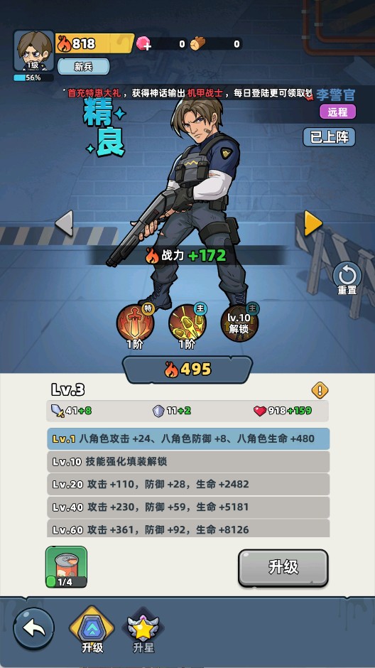 生存33天官方正版