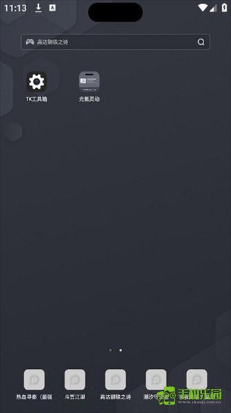 光氪灵动