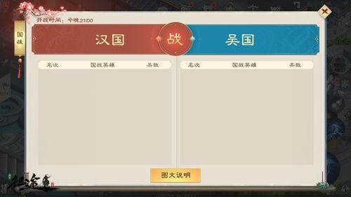 绿色征途官方版