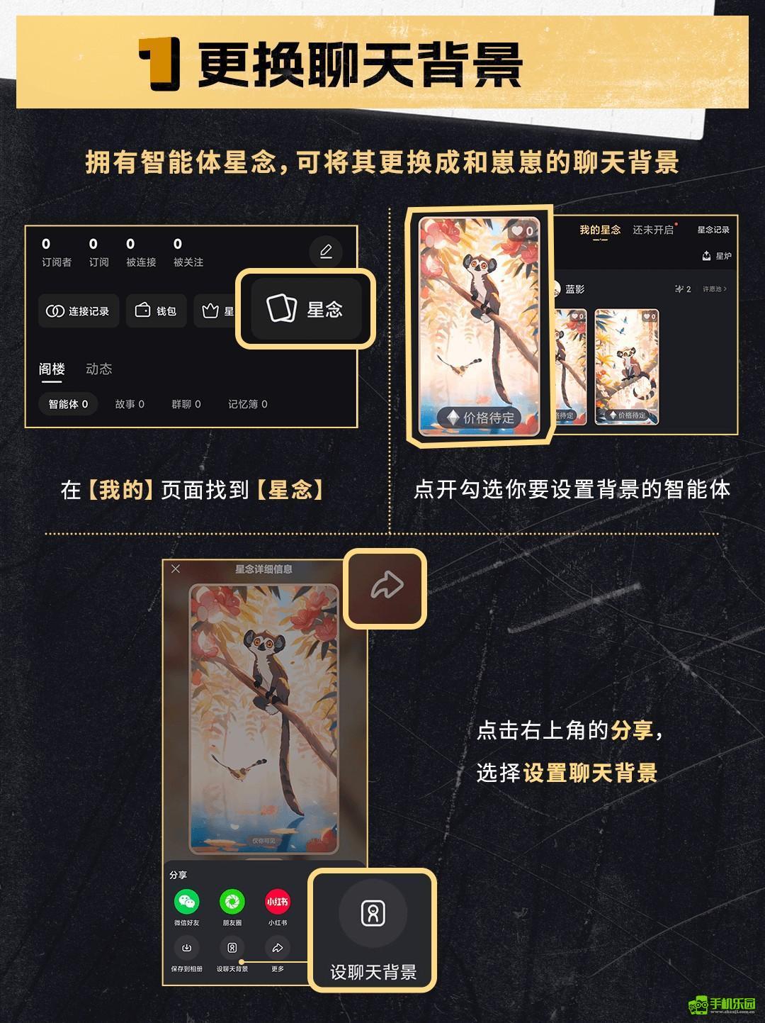 星野ai聊天