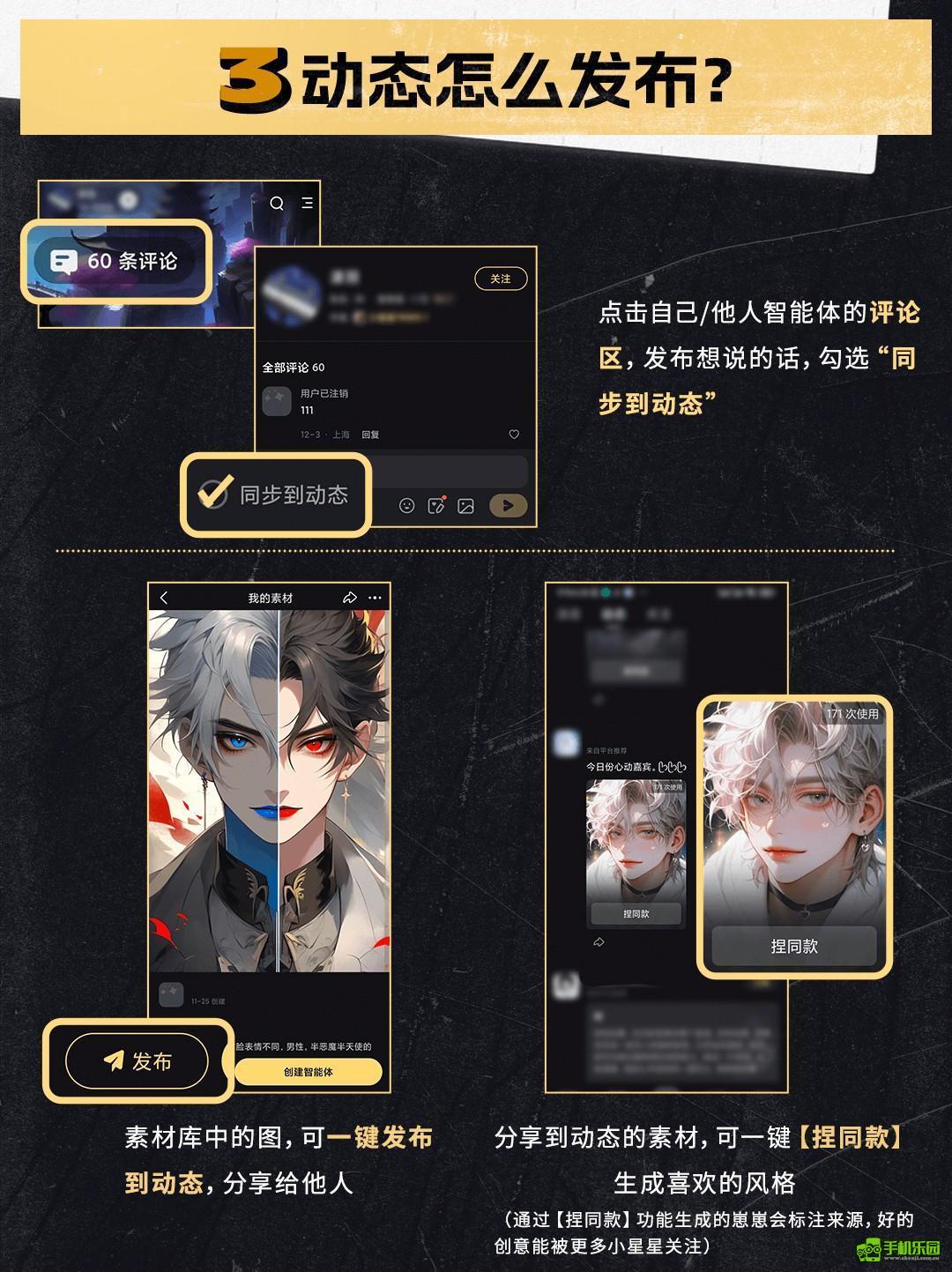 星野ai聊天