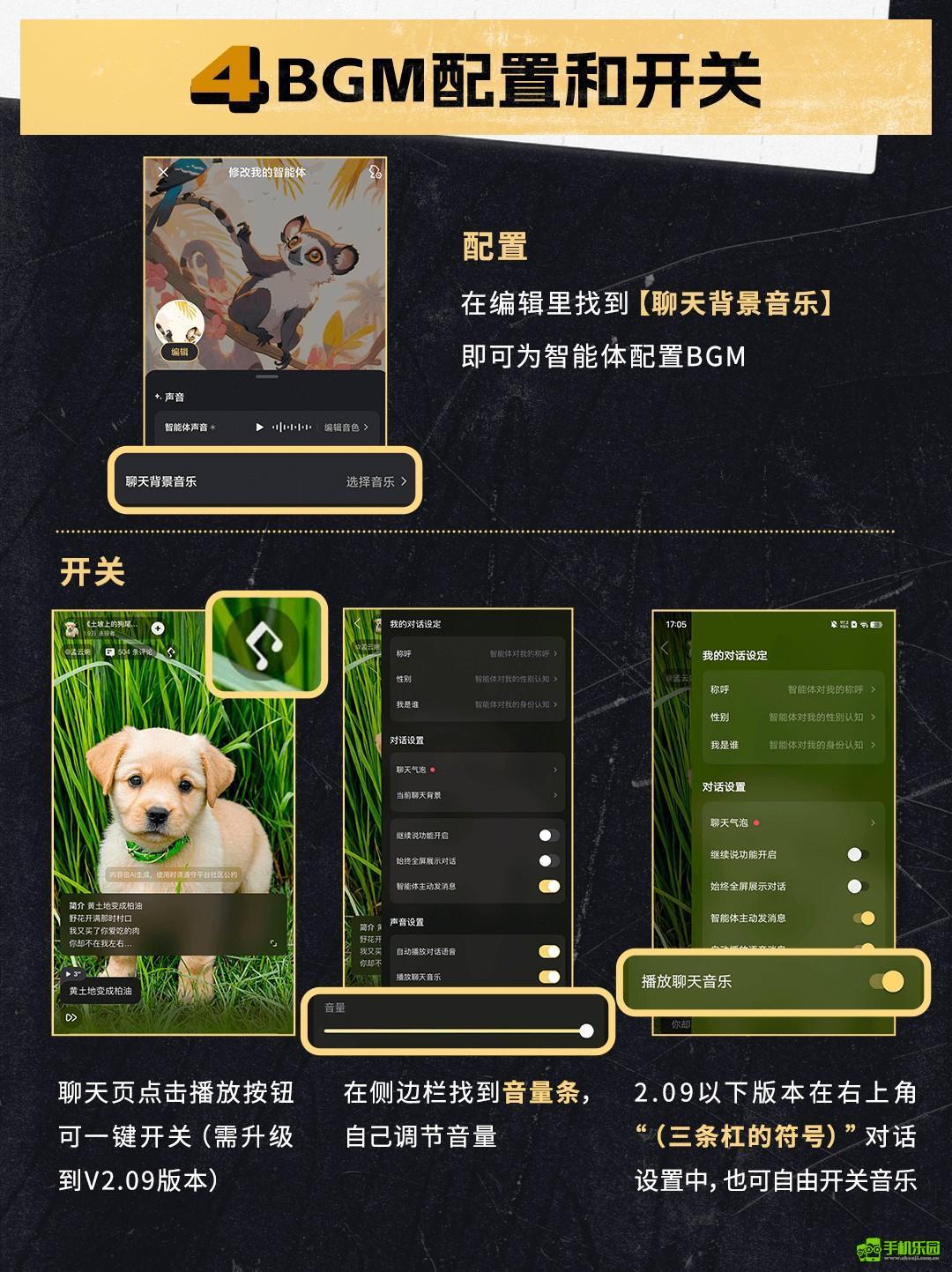 星野ai聊天