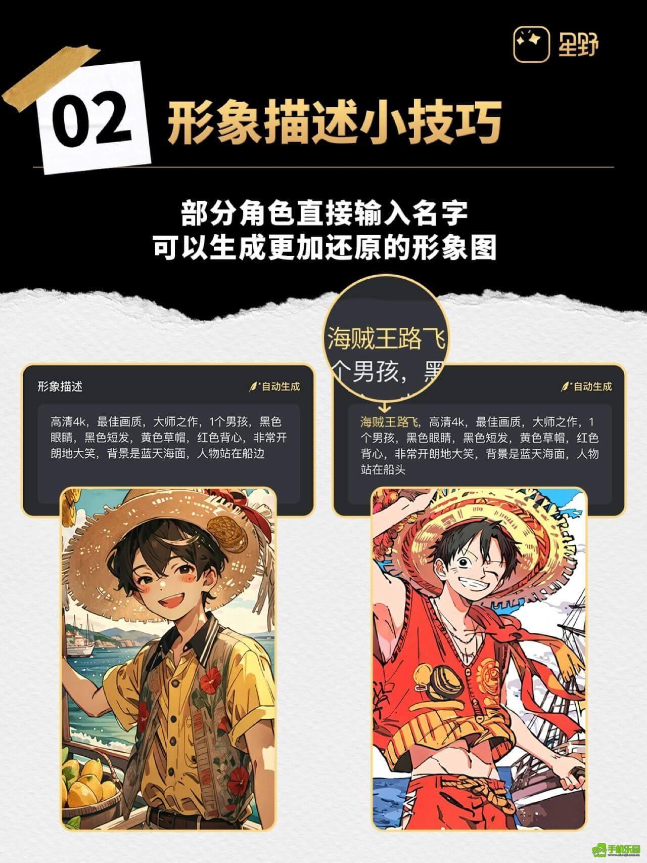 星野ai聊天