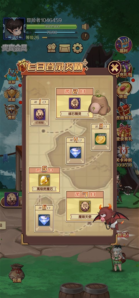 超简单的地下城修改版