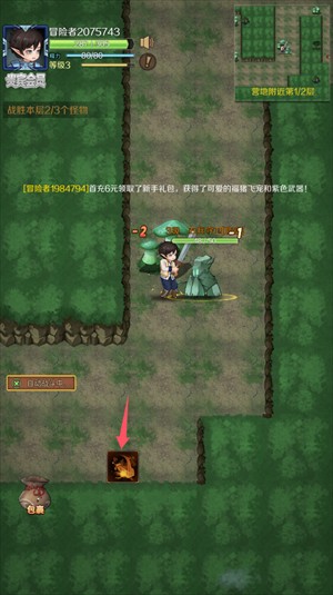 超简单的地下城修改版