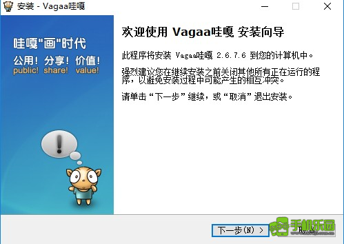 vagaa哇嘎手机版