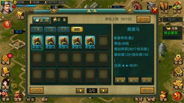 新三国争霸官方版