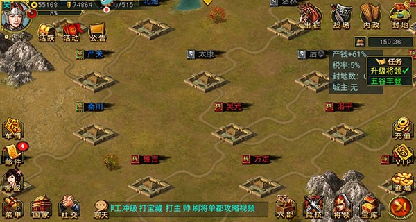 新三国争霸官方版