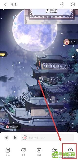 bomtoon中文版