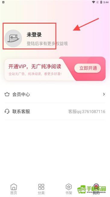 树洞漫画