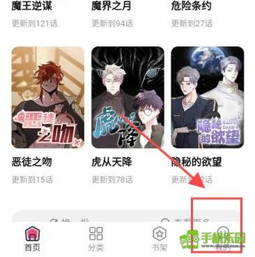 树洞漫画