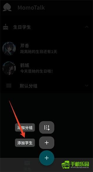Momotalk官方正版