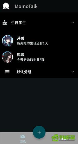 Momotalk官方正版