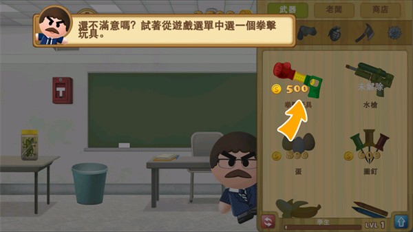 暴打老板2