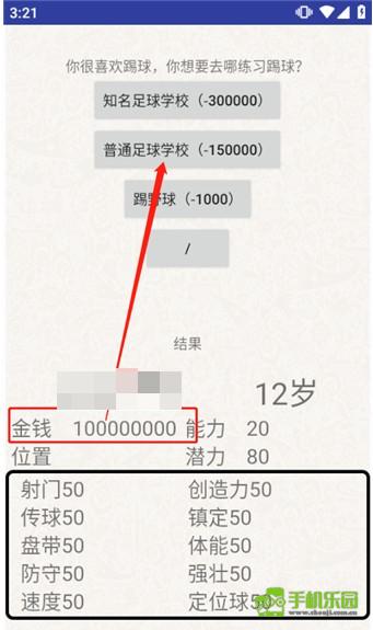 绿茵人生