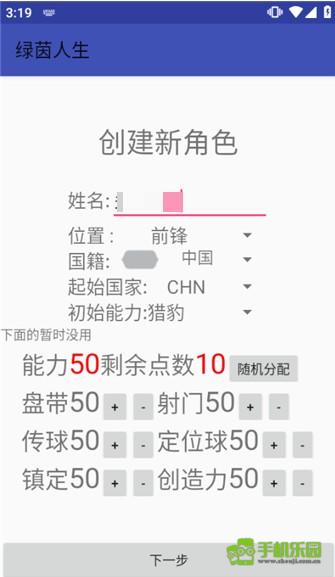 绿茵人生