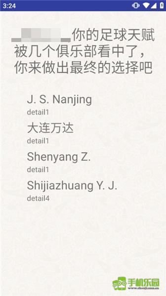 绿茵人生