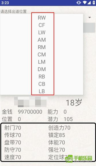 绿茵人生