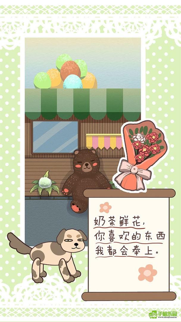 恋爱实习生
