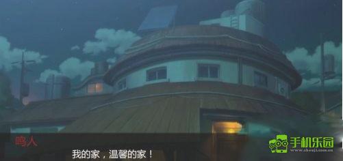 鸣人的假期汉化版