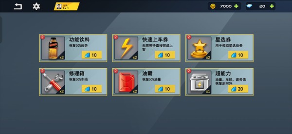 城市巴士模拟器3D版