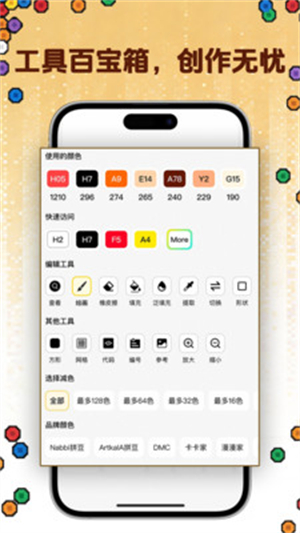 拼豆社区