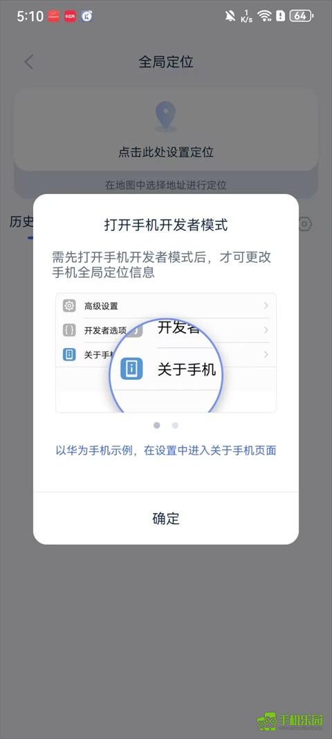 爱思助手手机版