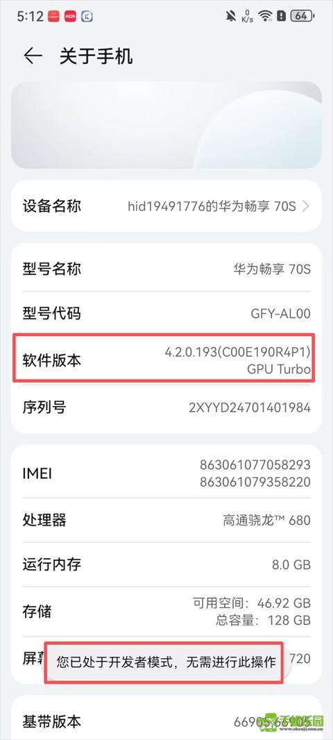 爱思助手手机版