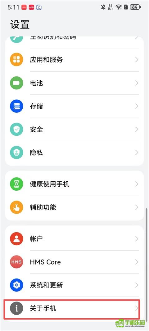 爱思助手手机版