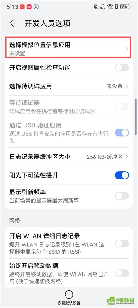 爱思助手手机版