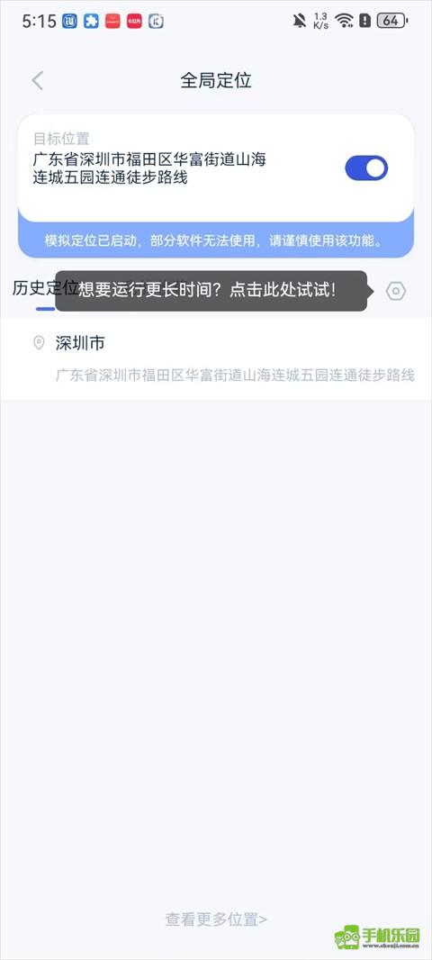 爱思助手手机版