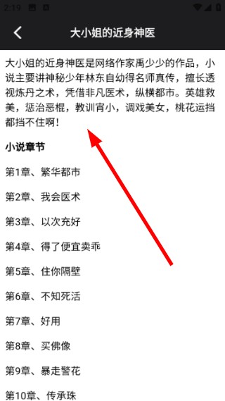 疯情小说