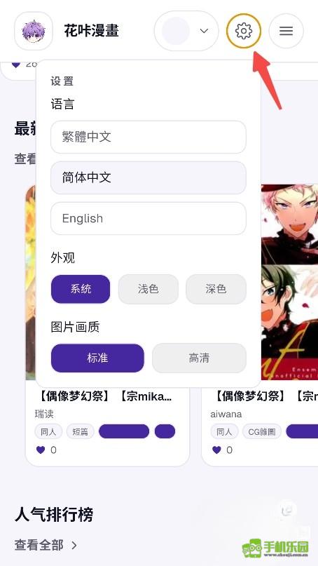 花咔漫画