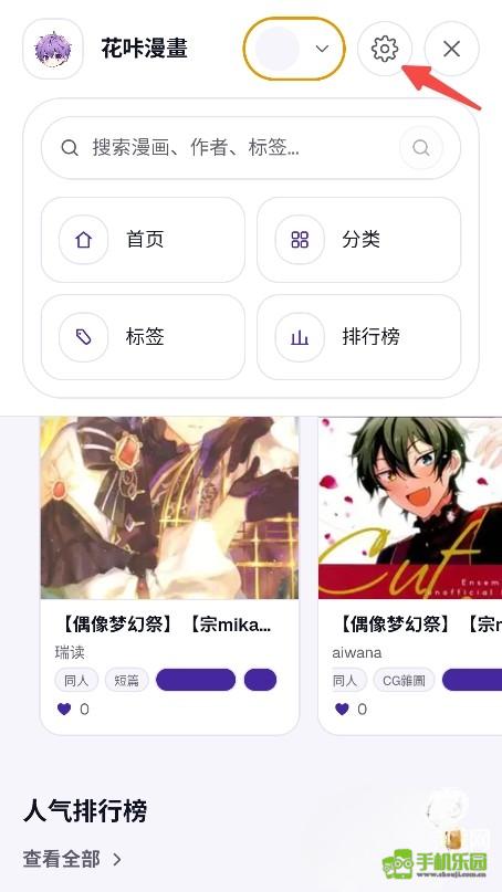 花咔漫画