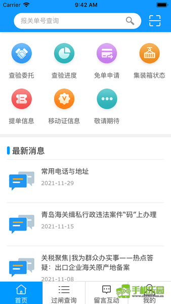 通关一点通