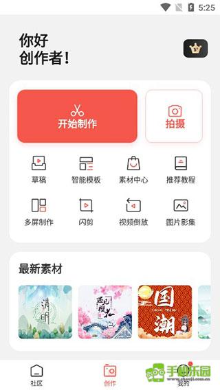 云美摄